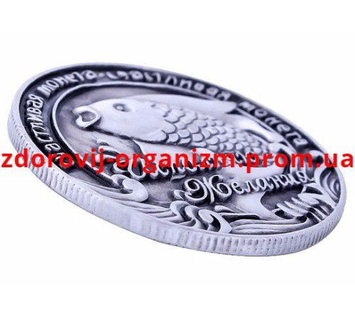 Монета в гаманець Золота рибка