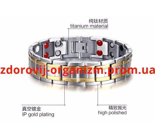 Титановий браслет із турмаліном, германієм і магнітами Вековий Схід