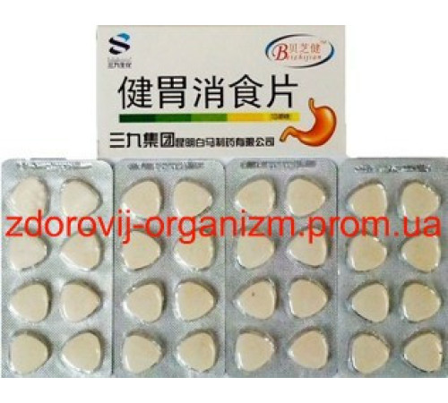 Таблетки для поліпшення травлення Вековий Схід 999