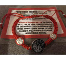 Червона нитка браслет Шамбала Інь Янь