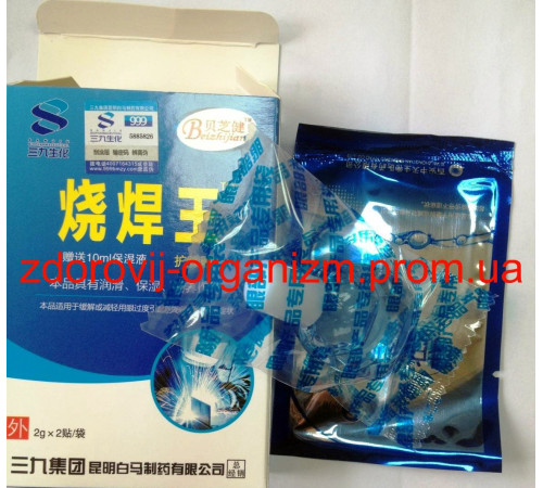 Глазухові краплі під час катаракту, глаукома Вековий Схід, 999