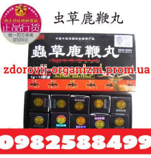 Пилюлі для потенції Чунцяо Шенжунь