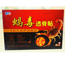 Пластир з отрутою скорпіона "XIEDUTOUGUTIE"