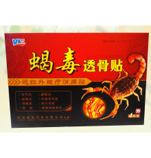 Пластир з отрутою скорпіона "XIEDUTOUGUTIE"