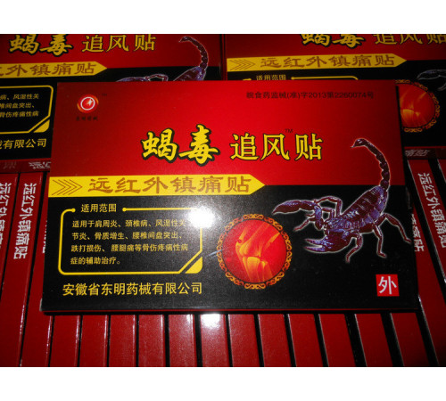 Пластир з отрутою скорпіона "XIEDUTOUGUTIE"