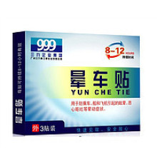 Пластир у разі морської хвороби та заколисування