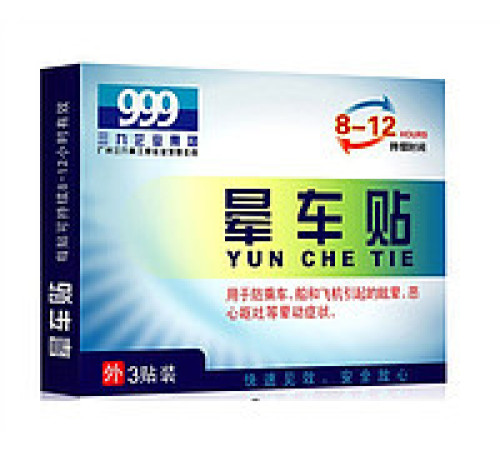 Пластир у разі морської хвороби та заколисування