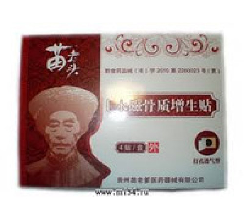 Магнітний пластир під час кісточки на ногах "Hyperosteogeny" (нова упаковка), 1 коробка 4 шт.