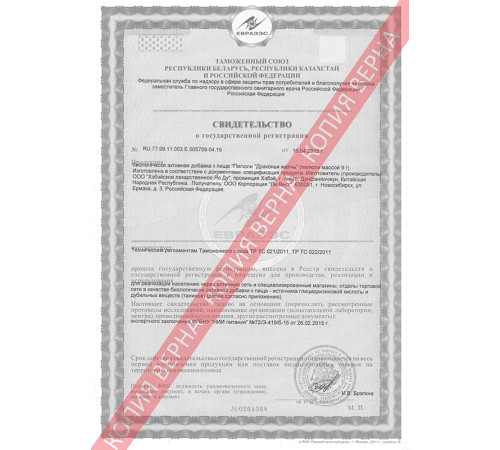 Пилюлі «Драконья жовч» Long Dan Xie Gan Wan з жовчогінним