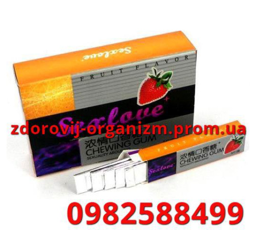 Збуджує жуйка Sex Love