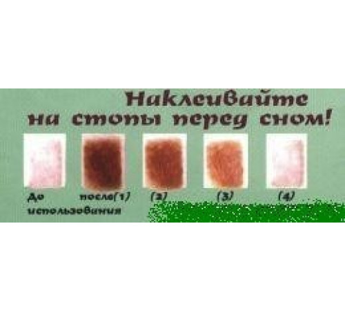 Стопний пластир Вековий Схід (20 шт.)