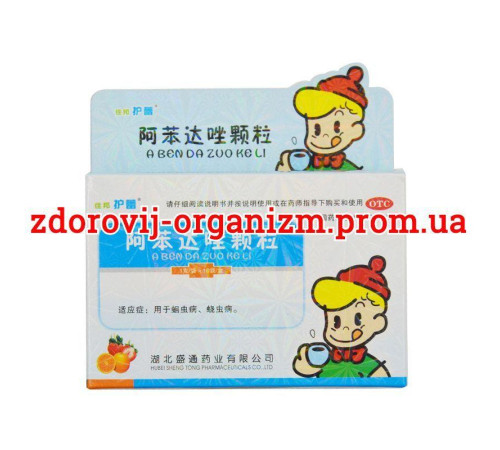 Препарат A ben da zuo ke li у разі зараження паразитами дітей
