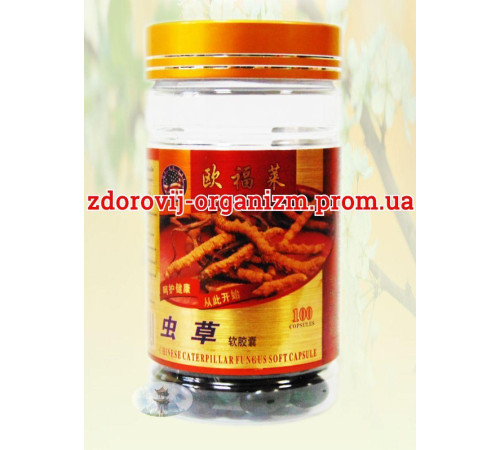 Капсули Кордіцепс - 100 шт