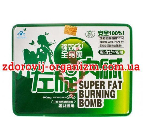 Зелена бомба спалювач жиру No2