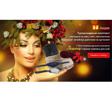 Турмаліновий комплект (накладка на шию, пояс, наколінники) + подарунок очна пов'язка Вековий Схід