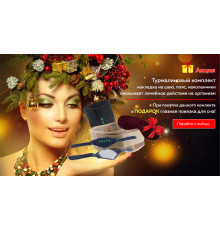 Турмаліновий комплект (накладка на шию, пояс, наколінники) + подарунок очна пов'язка Вековий Схід