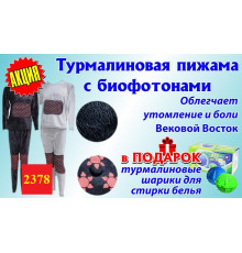Турмалінова піжама з біофотонами (м/ж) Вековий Схід