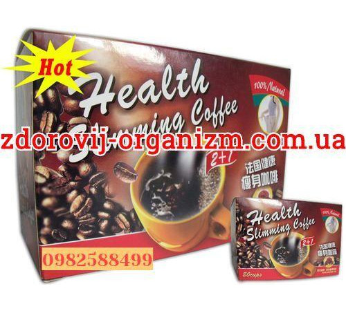 Здорова кава для зниження ваги Slimming Coffee Французька кава