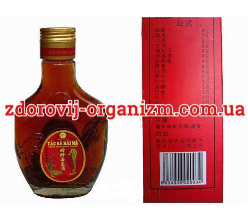 Терапевтична настоянка з ящіркою гекон у подарунковій коробці 650ml (В'єтнам)