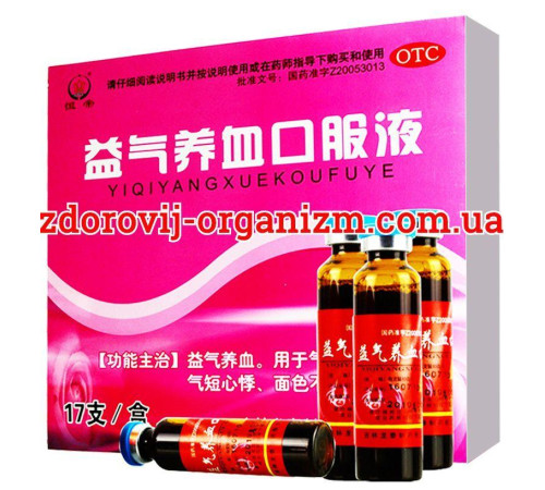 Еліксир Yi Qi Yang Xue Kou Fu Ye у разі недуг серця 17х10 мл