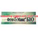 Свічки Фітомакс-Біо зі спіруліної конуси — у гінекології, урології, проктології, гнійної хірургії та онкології