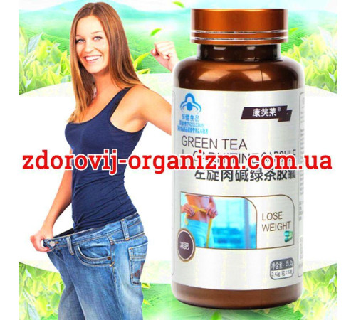 Капсули L-карнітину із зеленим чаєм для спалювання жиру 60 шт.