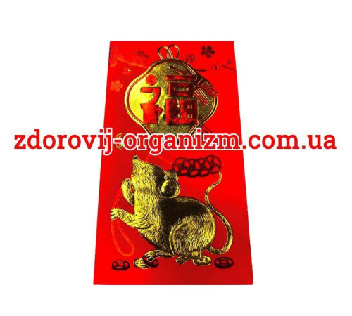 Конверт для грошей червоний «Мангуст»