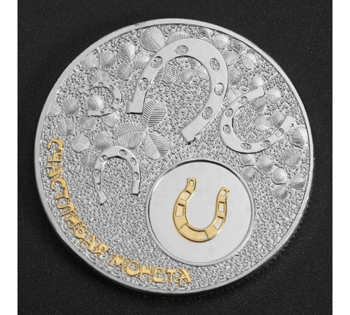 Сувенірна монета талісман "На удачу та везіння" створена для приваблення у ваше життя грошей і удачі.