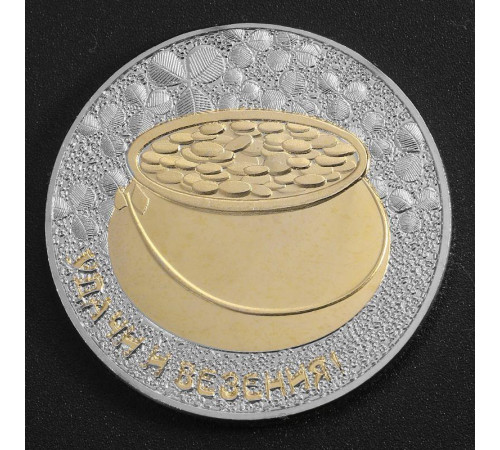 Сувенірна монета талісман "На удачу та везіння" створена для приваблення у ваше життя грошей і удачі.