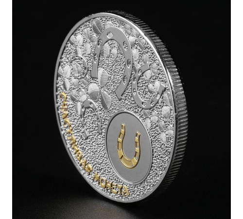 Сувенірна монета талісман "На удачу та везіння" створена для приваблення у ваше життя грошей і удачі.