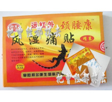 Пластир інфокрасний у разі шийного та поперекового ревматизму та плечових суглобів 8 ШТ