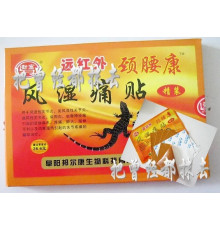 Пластир інфокрасний у разі шийного та поперекового ревматизму та плечових суглобів 8 ШТ