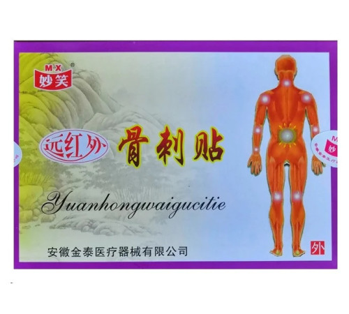 Турмаліновий пластир у разі п'яткової шпори Bone Spur Plaster паковання 8 штук