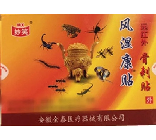 Шпорний турмаліновий пластир (Bone Spur Plaster) у разі п'яткової шпори Вековий Схід