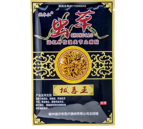 Магнітний пластир з кордицепс ортопедичний Віковий Схід