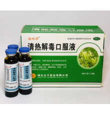 Еліксир Чін Же Ду Qing Re Jie Du