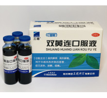 Шуан Хуан Лянь Shuan Huang Lian (Шуан Хуа Бао) 10х10 мл