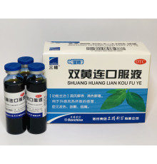 Шуан Хуан Лянь Shuan Huang Lian (Шуан Хуа Бао) 10х10 мл