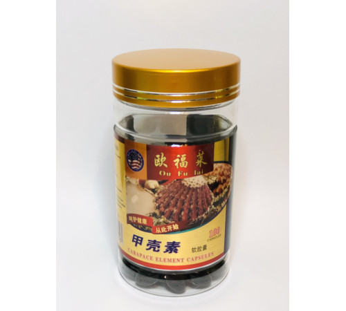 Хітозан м'які капсули 100 штук