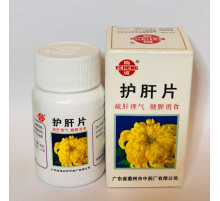 Ху ган для печінки Hugan Pian