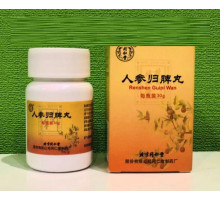Пилюлі Женьшень гуйпі вань Renshen Gui Wan (гуй пі)