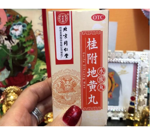 Пилюлі Гуй Фу Ді Хуан Вань