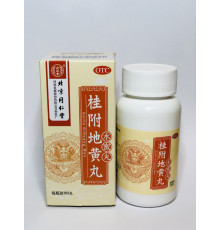 Пилюлі Гуй Фу Ді Хуан Вань