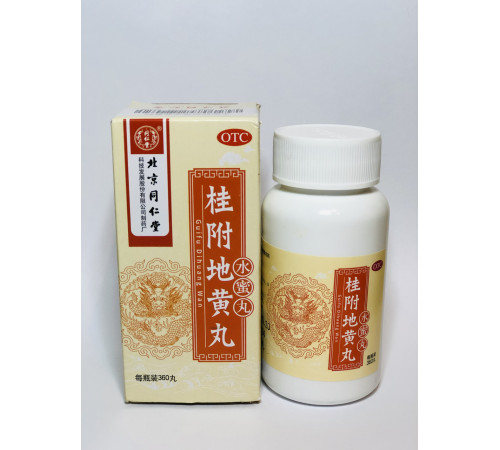 Пилюлі Гуй Фу Ді Хуан Вань