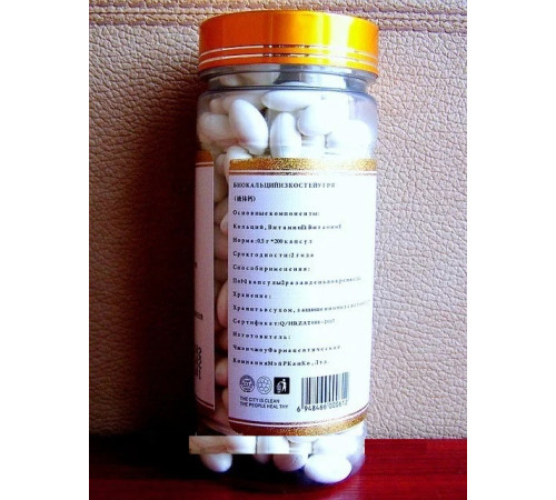 Біокальцій із кісток вугря Вековий Схід 200 штук