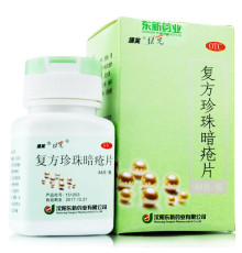 Перлові капсули Вековий Схід від прищів, екземи, висипок для чистої, гладкої та красивої шкіри 84 шт.