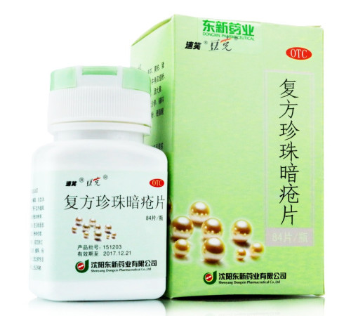 Перлові капсули Вековий Схід від прищів, екземи, висипок для чистої, гладкої та красивої шкіри 84 шт.