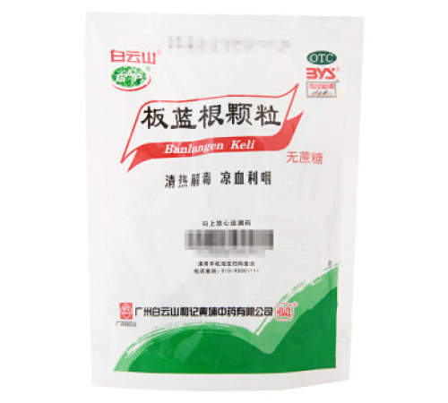 Чай антивірусний Вайда Бань лань гань келі Banlangen Keli Вековий Схід