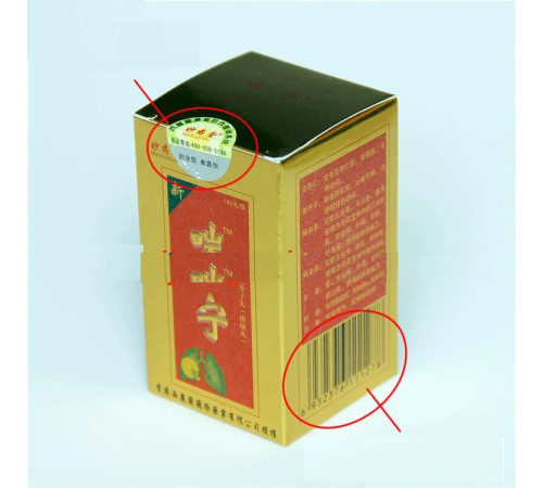 Пилюлі у разі симптомів кашлю й астми Вокового Сходу