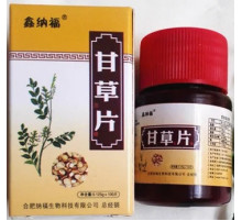 Корінь солодки 999 Три дев'ятки